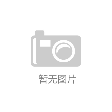 安博体育官方网站忠艺隆五金｜钣金加工的表面喷漆工艺