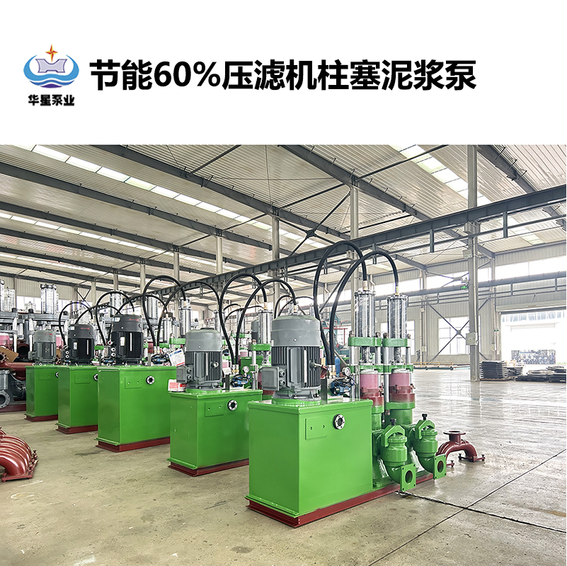 陶瓷柱塞泵在造紙行業(yè)的供漿系統(tǒng)中相比其他類型的泵有何優(yōu)勢？